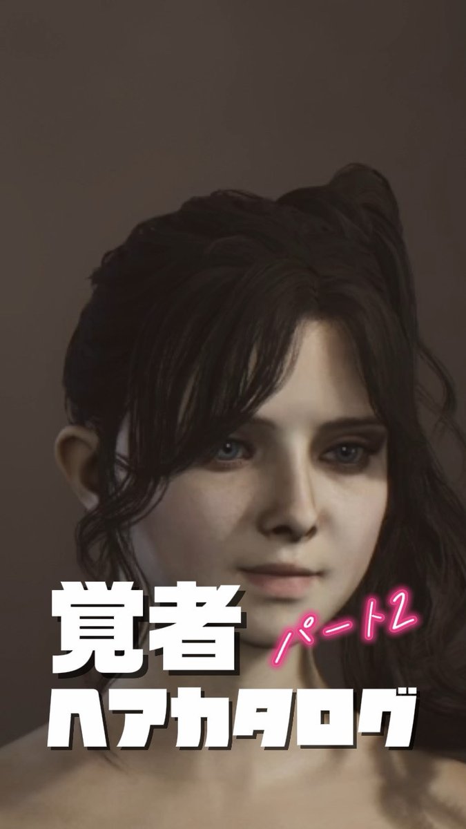 新しい髪型と装備でオシャレに冒険しよう！Part2 #DD2DA