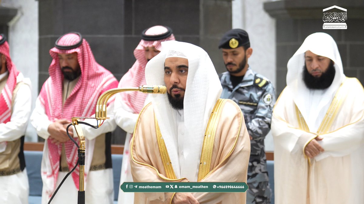 من مقاصد سورتي المرسلات والتكوير: الوعيد للمكذبين بالويل يوم القيامة، وكمال القرآن في تذكير الأنفس باختلال الكون عند البعث. تلاوة فضيلة الشيخ أ.د. #عبدالله_الجهني من صلاة الفجر 20 ربيع الآخر 1448هـ.