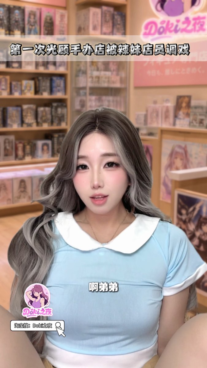 【第17集】 “小弟弟,买完手办还不赶紧去结账干嘛呢?” 不会是想试试姐姐的真人通道吧?