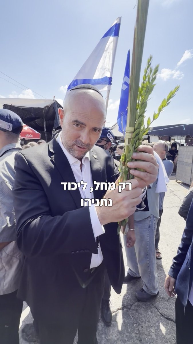 גם אשדוד יודעת מה מצביעים בבחירות הקרובות - רק מחל 🇮🇱