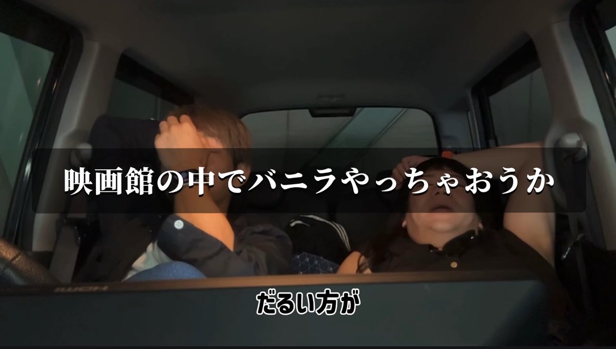 【映画館の中でバニラやっちゃおっか】 気持ち悪い。 #藤沢なな #もんじょり #そーくん #ソクソ #迷惑配信者 #kick