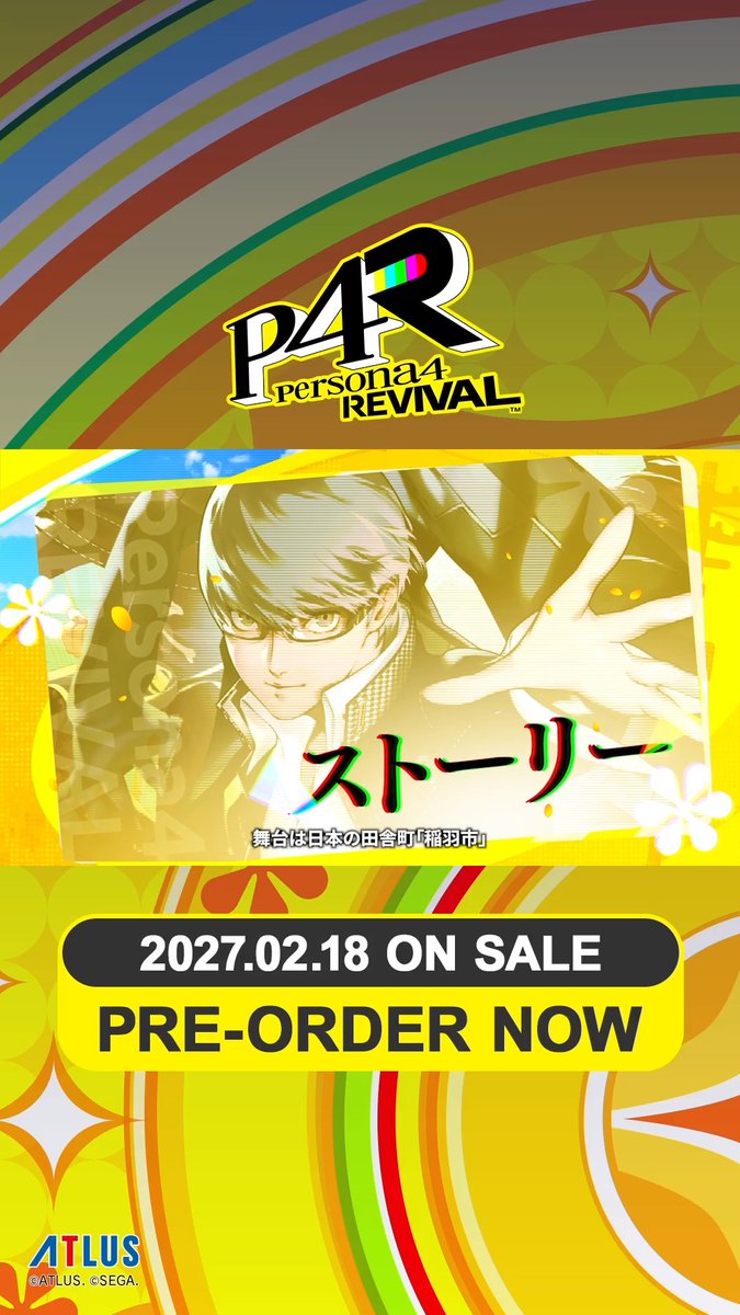「ペルソナ４ リバイバルTV」切り抜き動画 #1 ストーリー紹介 本編の視聴はこちら👇 #P4R #ペルソナ４リバイバル