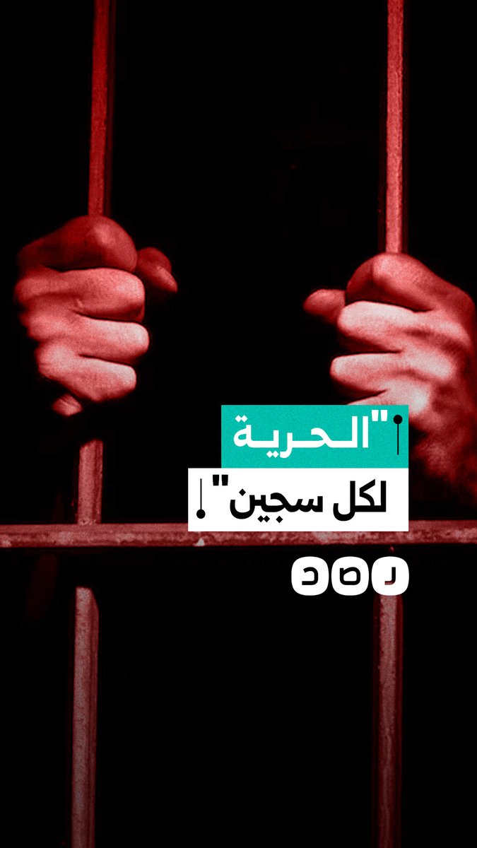 خاص رصد | "يسقط حكم السيسي".. هتافات للمعتقلين وطرق على أبواب الزنازين داخل أحد السجون المصرية