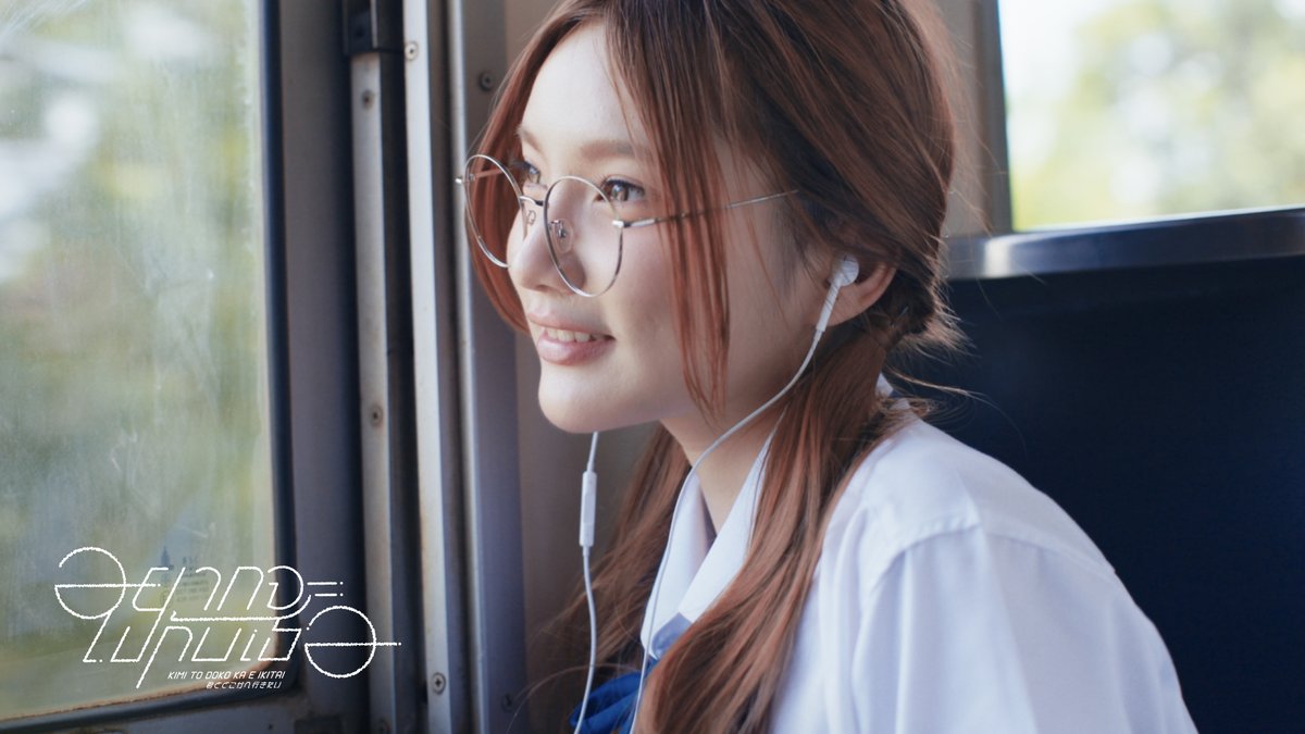 [🚆☁️] #KimitoDokokaeIkitaiTH 🚆 Matatsinee Aowtrakul #SatangpoundCGM48 3 OCT 2026 First Performance & MV Premiere #BNK48CGM48FanFestival2026 BNK48 & CGM48 Special Single “Kimi to Doko ka e Ikitai – อยากจะไปกับเธอ” Pre-Order @ #君とどこかへ行きたい #BNK48CGM48_GE2026 #BNK48 #CGM48