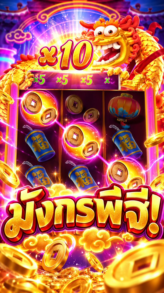 ไม่ได้บิดแต่ตูจะขิตแล้ว! | Fortune Dragon