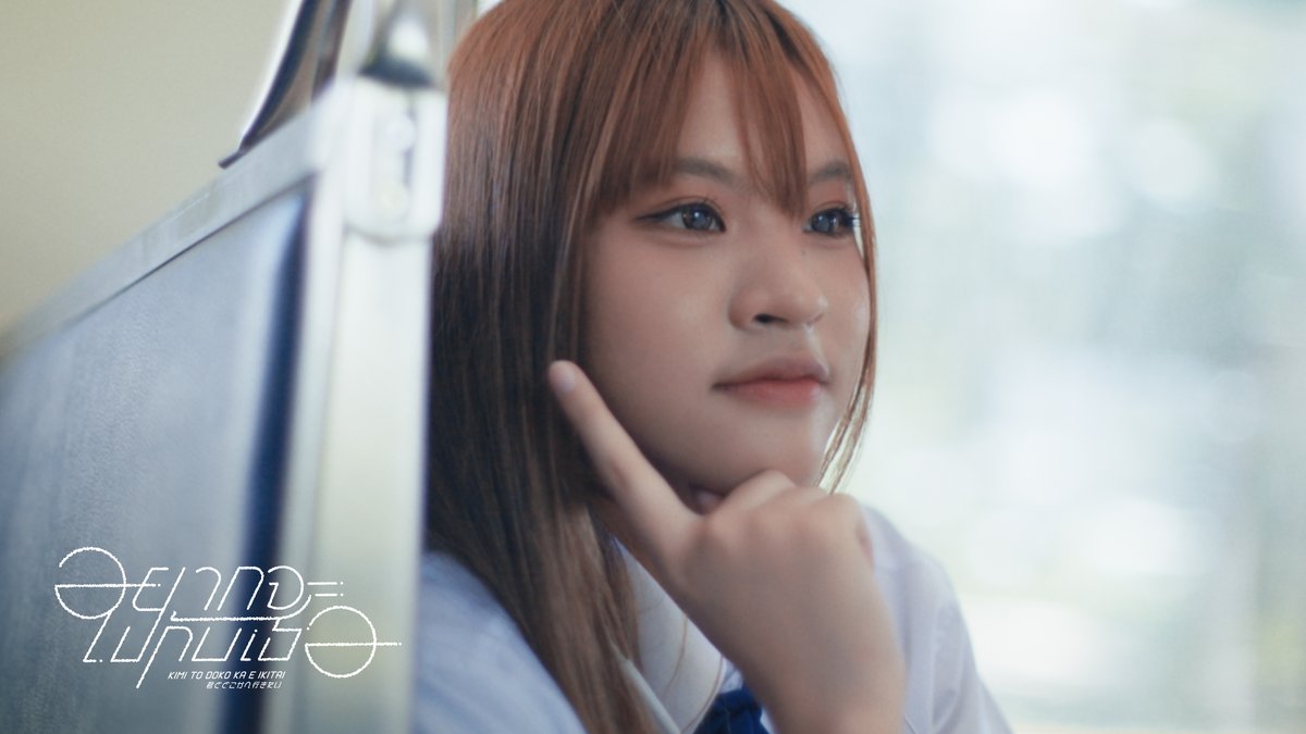 [🚆☁️] #KimitoDokokaeIkitaiTH 🚆 Pawarisa Singphet #ShenaeCGM48 3 OCT 2026 First Performance & MV Premiere #BNK48CGM48FanFestival2026 BNK48 & CGM48 Special Single “Kimi to Doko ka e Ikitai – อยากจะไปกับเธอ” Pre-Order @ #君とどこかへ行きたい #BNK48CGM48_GE2026 #BNK48 #CGM48