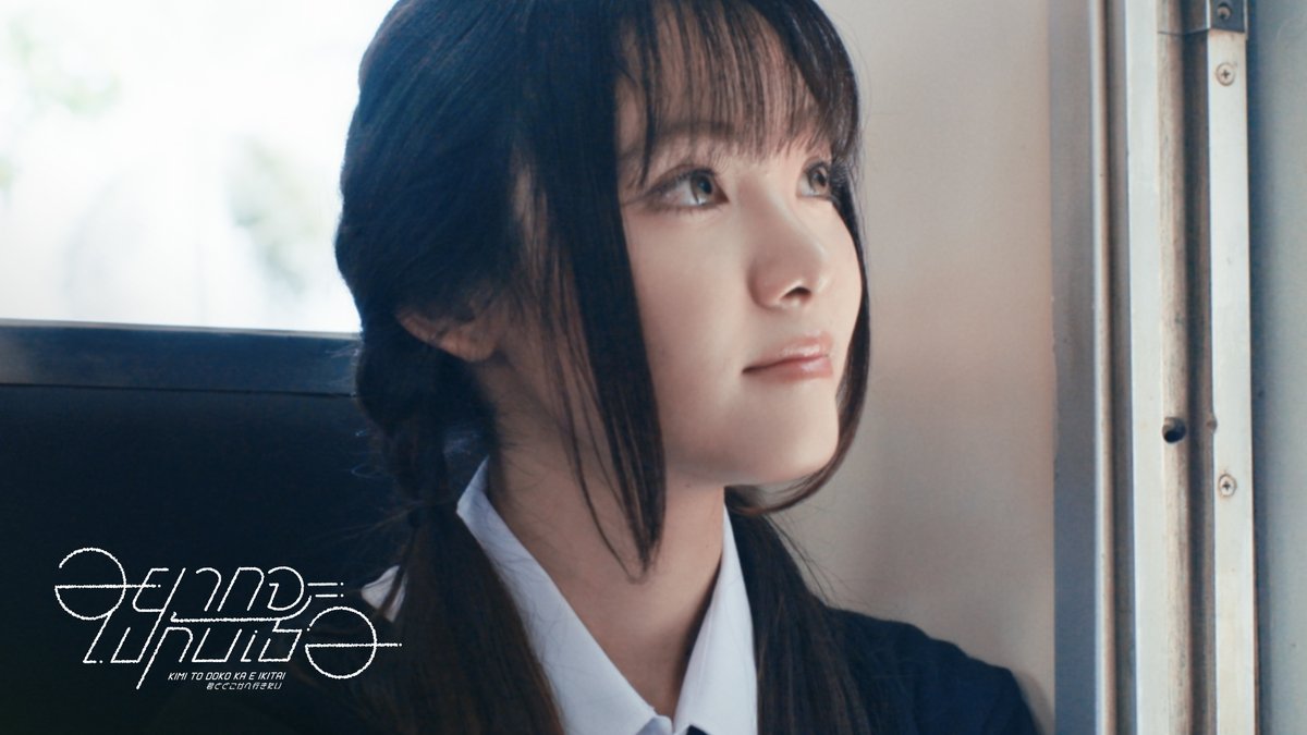 [🚆☁️] #KimitoDokokaeIkitaiTH 🚆 Nopparada Leartviriyaporn #YoghurtBNK48 3 OCT 2026 First Performance & MV Premiere #BNK48CGM48FanFestival2026 BNK48 & CGM48 Special Single “Kimi to Doko ka e Ikitai – อยากจะไปกับเธอ” Pre-Order @ #君とどこかへ行きたい #BNK48CGM48_GE2026 #BNK48 #CGM48