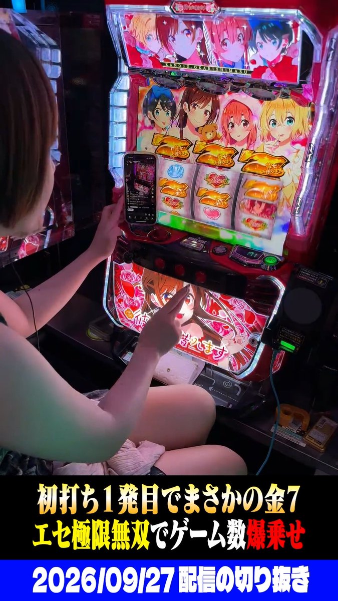 【新台】3%を引いて金7降臨！ドパガキGの女が止まらない【L彼女、お借りします】