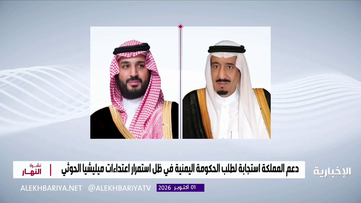 السعودية🇸🇦 🚨 عاجل بتوجيه القيادة.. المملكة تدعم ميزانية اليمن بأكثر من 224 مليون ريال