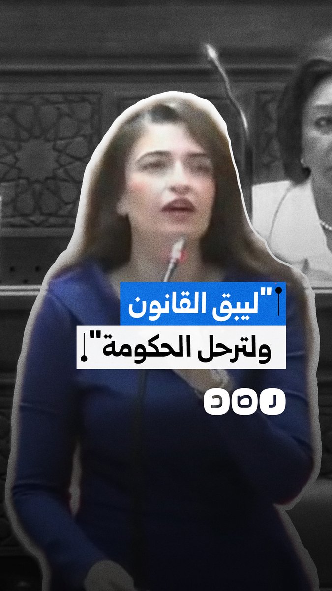 النائبة إيرين سعيد تستنكر تأجيل تطبيق قانون الإجراءات الجنائية رغم سنوات من الاستعداد