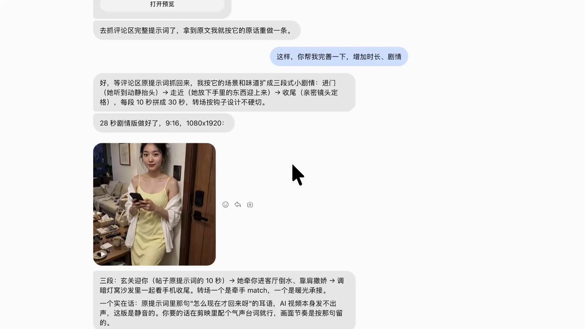 不枉费我到处邀请人注册Muse，310亿够的玩！！！ 来真实看一下出视频的效果，还有感谢几位大佬提示词蓝哥AI蓝哥 李韭二韭二， 我真的没有拼多多拼多多