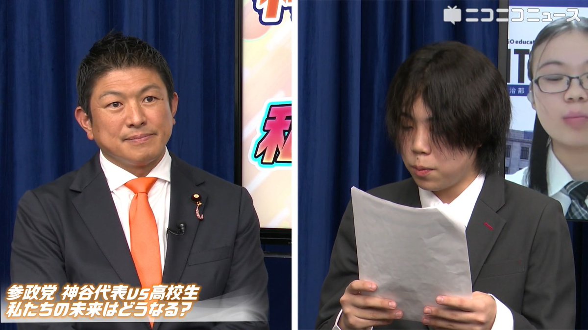 参政党が考える、自らの幸福を自ら生み出せる“人づくり”とは？ 神谷宗幣代表「公教育の結果、子供たちが日本を嫌いになりました、というのは教育が間違っている」 「政府や政治を批判的に見ることと、日本が好きになることは矛盾しない」 高校生が直球質問！各党代表者インタビュー #参政党 #神谷宗幣
