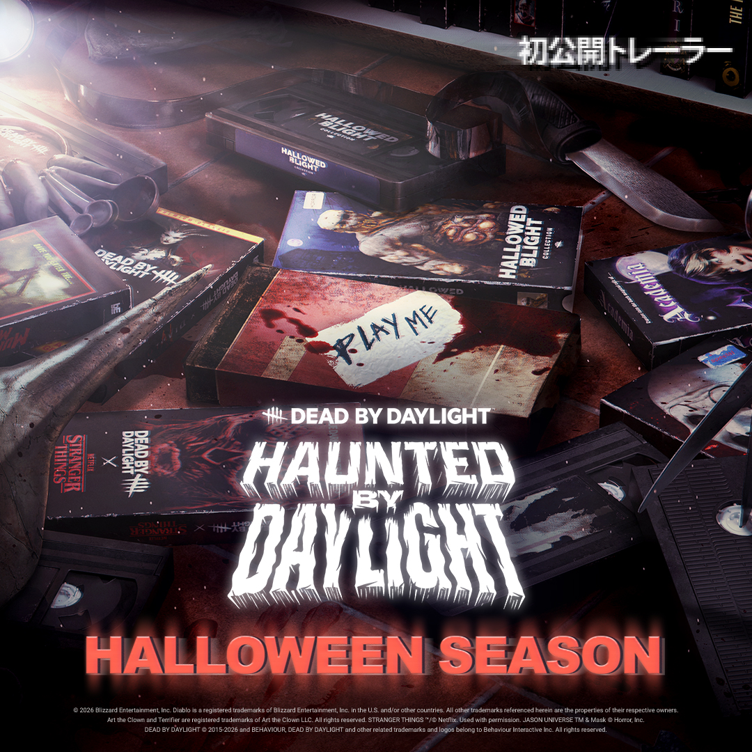 ホラー映画が好きなあなた… 今すぐ「再生」を押して、今年のハロウィンに『Dead by Daylight』で楽しめる恐怖の数々をご覧ください。10月のホラーを堪能しましょう。