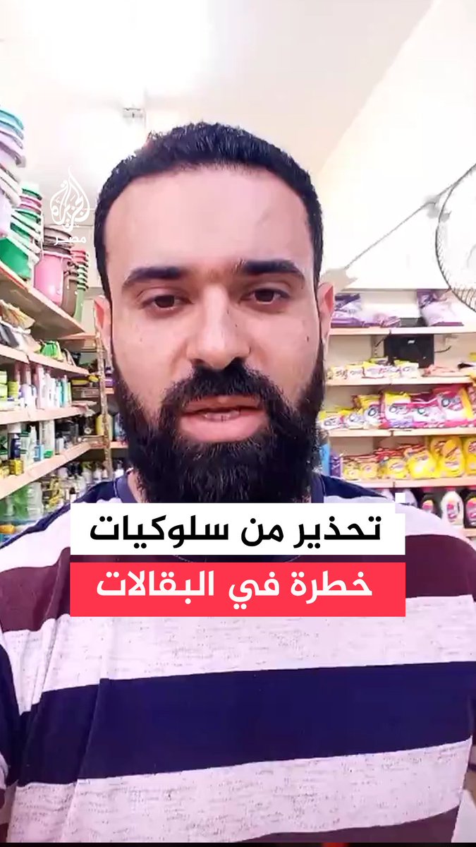 صاحب سوبر ماركت يروي مشاهداته في مجال المواد الغذائية محذرًا من سلوكيات خطرة يمارسها بعض البائعين في الأجبان وسلع أخرى