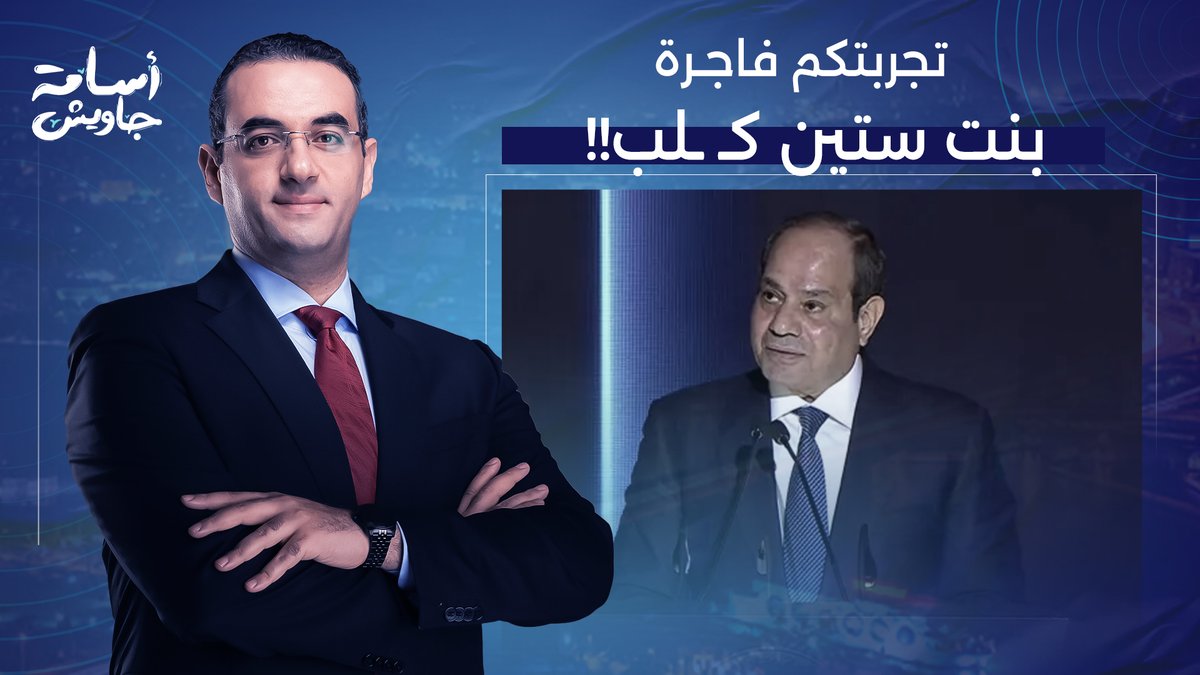 عزيزي سيء الذكر ووزير الداخلية والأمن الوطني.. تجربتكم فاجـ ـرة بنت ستين كـ ـلب!!
