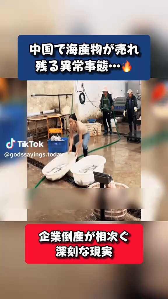 中国🇨🇳さん‼️👀😱😱😱 終わりの時がまた一歩近づく‼️
