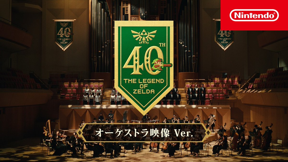 Nintendo japonesa divulga vídeo completo no YouTube do medley feito pela orquestra para celebrar os 40 anos de Zelda