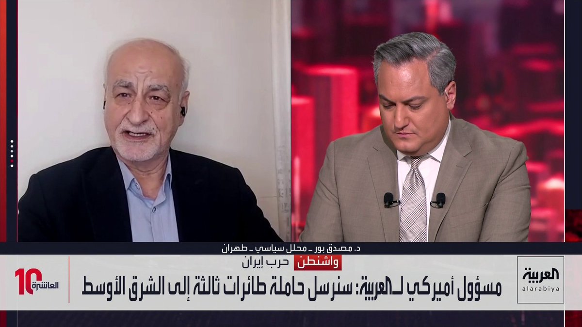 المحلل السياسي مصدق بور: الحوثيون ربما استهدفوا قاعدة أميركية في السعودية وليس محطة كهرباء في المدينة المنورة.. ومذيع العربية: وهل توجد قواعد أميركية في الحرمين لا سمح الله؟!.. هذه رواية يروج لها إعلام النظام الإيراني.. والوضع في اليمن صراع بين مليشيا إرهابية والحكومة الشرعية