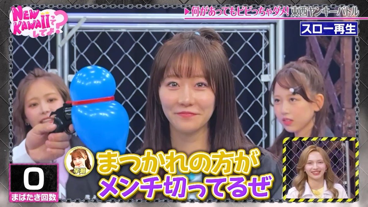 ビビりNG! 私の一番根性あるところ👊🏻第2弾 敗れたチームの代表者には 恥ずかしい罰ゲームが…🫣 #FRUITSZIPPER 一番のビビリは誰⁉︎ ▼見逃し配信 #にゅーかわして #マヂカルラブリー