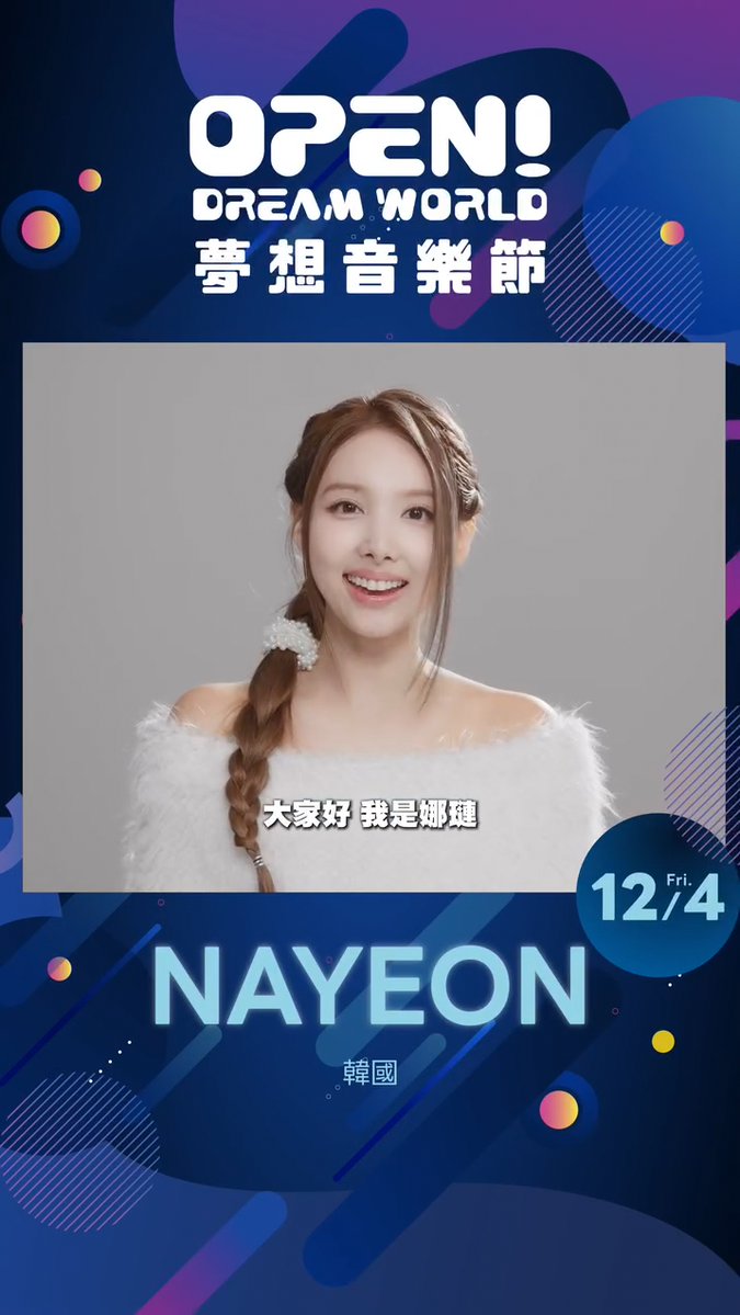 NAYEON's message for the OPEN! DREAM WORLD Music Festival in Taiwan on December 4th.