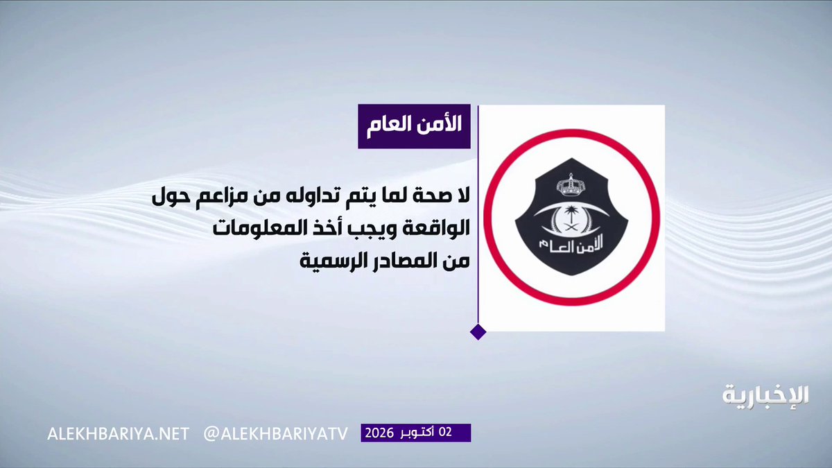 الجهات الأمنية في العاصمة المقدسة تقبض على شخص لمضايقته المارة وإثارة الهلع والفزع بينهم وتم التعامل معه في حينه بشكل فوري وإحالته إلى النيابة العامة