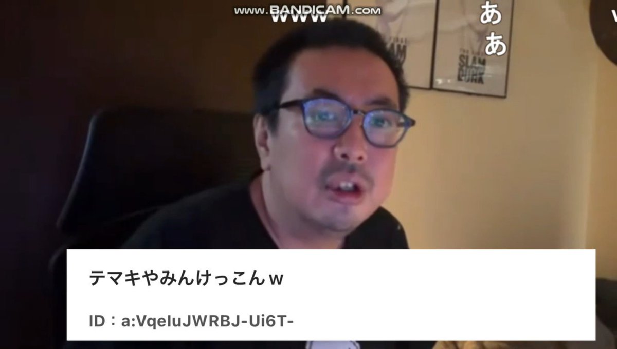 ニコ生で配信復帰したシンジさん。 「人生に悔いはない」と言い放つも「テマキやみんけっこんw」というコメントに効いてしまい、おまNGを炸裂させる..w 🐷「おまNG!幸せな話とかいらねぇ💢️」 #ニコ生 #シンジ