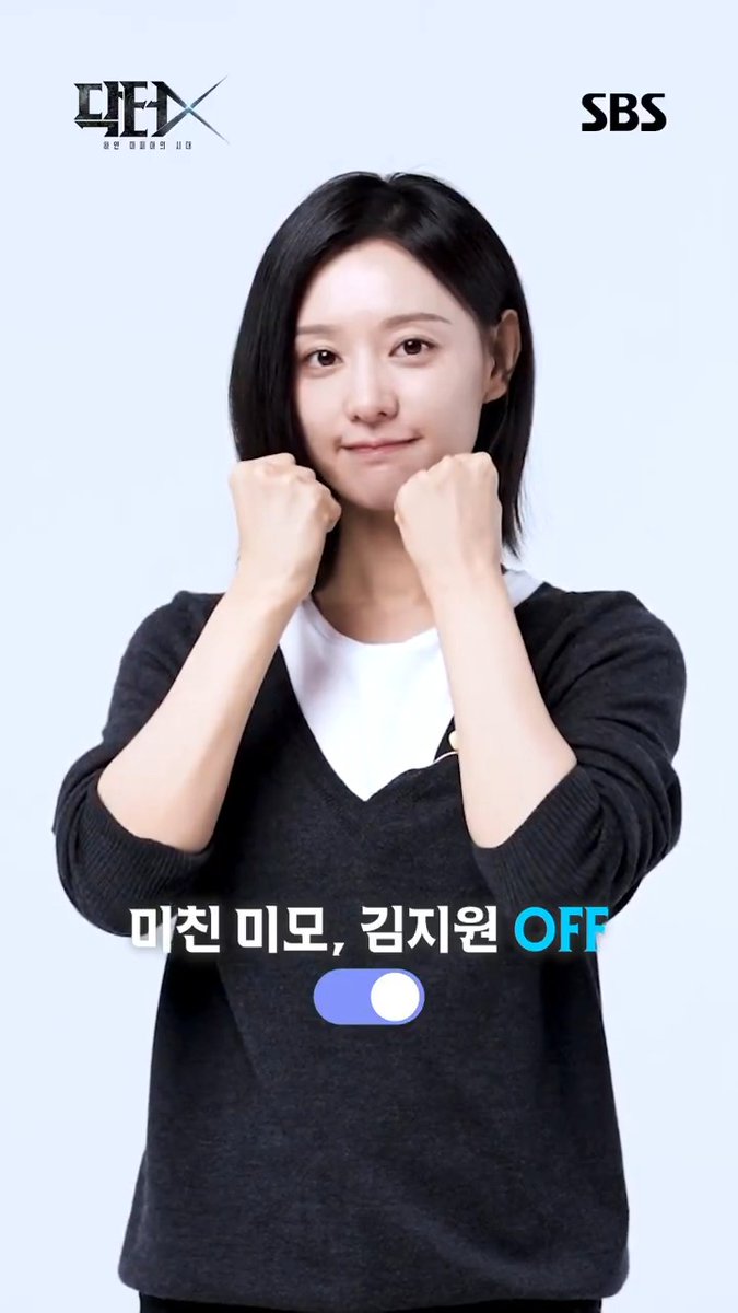 미친 계, 계수정👩‍⚕️ VS 미친 미모, 김지원✨ 둘이 어떻게 같은 사람이에요,,♥️ SBS 새 금토드라마 <닥터X : 하얀 마피아의 시대> ☞ 10월 9일 [금] 밤 9시 50분 첫 방송 #SBS새금토드라마 #닥터X하얀마피아의시대 #DoctorX #김지원 #이정은
