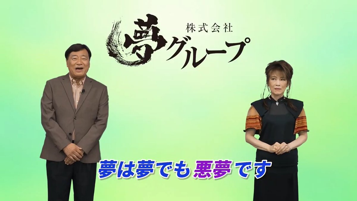 ⠀夢は夢でも、"悪夢"をお届け─ 丶、_ノ⌒丶、_ノ⌒丶、_ノ⌒丶 ○ о 映画『#バイオハザード』 ✖️#夢グループ 夢グループ まさかのコラボ! 「映画をご覧になった後、 命の保証はありません~!」 10月9日(金)全国の映画館で公開