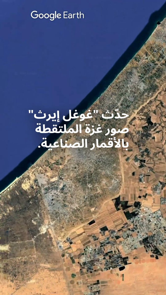 خرائط "غوغل إيرث" تظهر التدمير الهائل الذي ارتكبته إسرائيل في قطاع غزة#. وجدت "هيومن رايتس ووتش" أن السلطات الإسرائيلية ترتكب في غزة الجريمة ضد الإنسانية المتمثلة في التهجير القسري بحق الفلسطينيين. على الحكومات فرض عقوبات محددة الهدف ووقف مبيعات الأسلحة إلى إسرائيل.