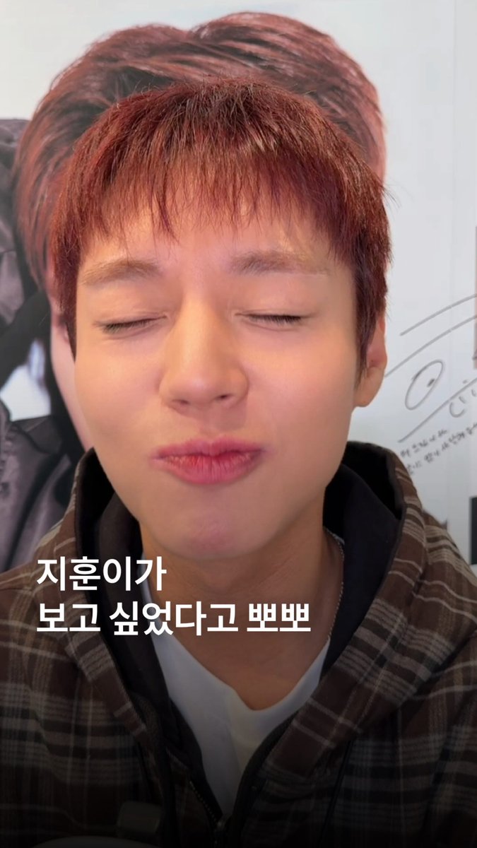아이즈매거진 인스타그램 #박지훈 #PARKJIHOON 나 기다렸어 안 기다렸어 나 보고싶었어 안 보고싶었어 나 보고싶었지? 나도 보고싶었어 💋