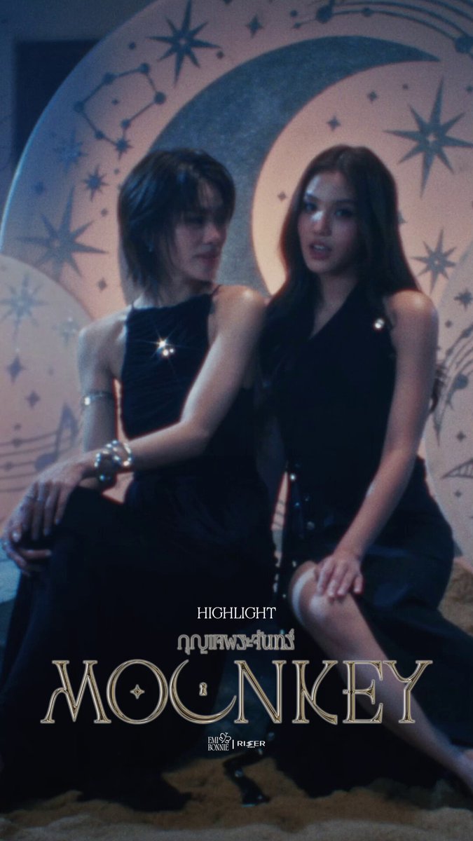 HIGHLIGHT 🌙 กุญแจพระจันทร์ (Moonkey) Ost. เงาใต้พระจันทร์ Moonshadow - EMIBONNIE 📺 YouTube : RISER MUSIC 📎 #Moonkey_EMIBONNIE #EMIBONNIE #RISERMUSIC