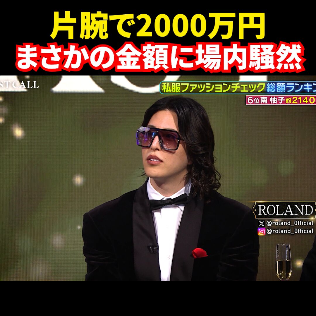 南さんの 「片腕2000万」でも凄いのに、 「北海道で流行ってるゴローズ」 の破壊力が凄まじすぎて頭入ってこないwww