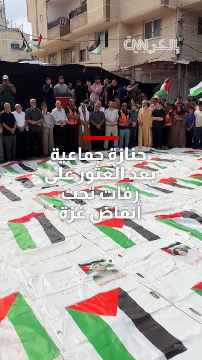 فلسطينيون يقيمون جنازة جماعية بعد العثور على رفات تحت أنقاض غزة إثر غارة إسرائيلية وقعت في أكتوبر 2023