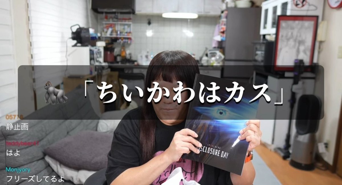 【🦍「ちいかわの映画はカス」】 すごいよね、ちいかわも人気がある作品で 今回🦍が観たスピルバーグ監督の作品とは 全然違うもので、それぞれの良さがあるものなのに 「カス」と言えちゃう神経。心から引くわ 二度とちいかわのこと語るな。グッズも買うな。 #藤沢なな #もんじょり #迷惑配信者 #ちいかわ