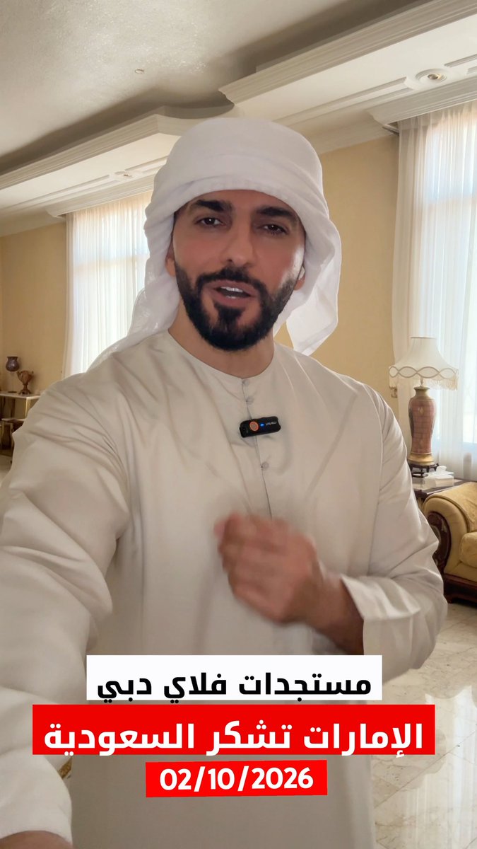 مستجدات فلاي دبي