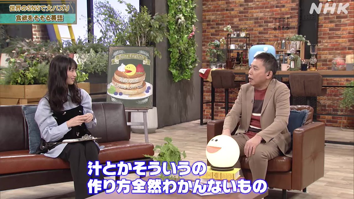 バズバズー😊 9/29の #バズ英語 は、食感を表す英語を勉強したよ！ “chewy”の代表格はおもち！ 太田さんはお雑煮に入っているおもちが大好きなんだって！ バズが好きなのは ねっとりとした“gooey”！ みんなが好きな食感は？ NHK ONEでチェック💛 #Eテレ #太田光 #森川葵