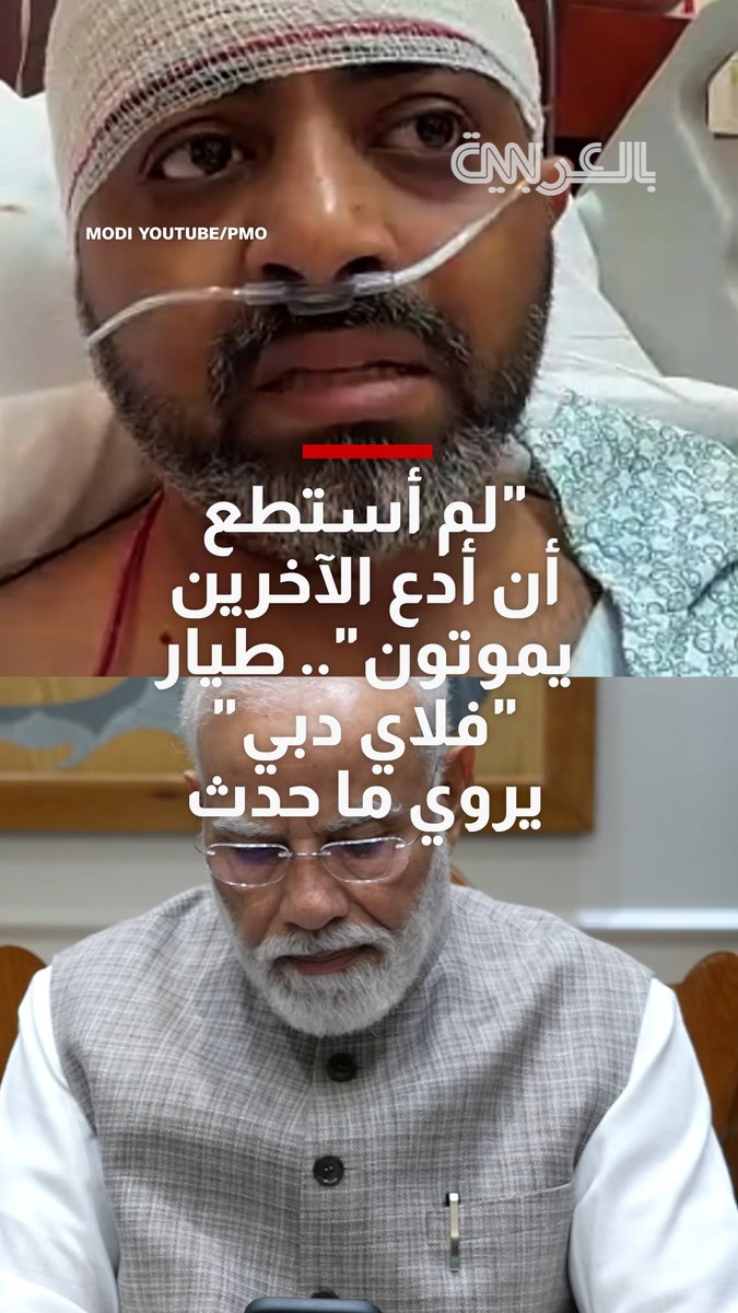 "دفعة أخيرة يا سميت! فقط افعلها".. طيار "فلاي دبي" يروي ما حدث في قمرة القيادة