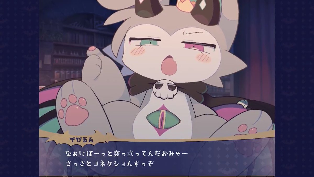 Nintendo Switch版『でびるコネクショん』1月21日発売決定！ 初回特典「キャラクター図鑑」に加え、ぬい撮りサイズ「でびるんぬいぐるみ」が付いた豪華版パッケージもご用意！ぜひご予約ください！