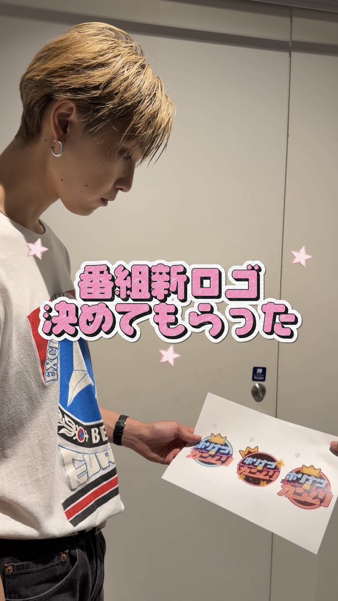 🧡公式SNS限定動画🧡 新番組ロゴを ホリナツに決めてもらいました🦙💥 #FANTASTICS #堀夏喜🦙 #ホリナツのカンムリ👑