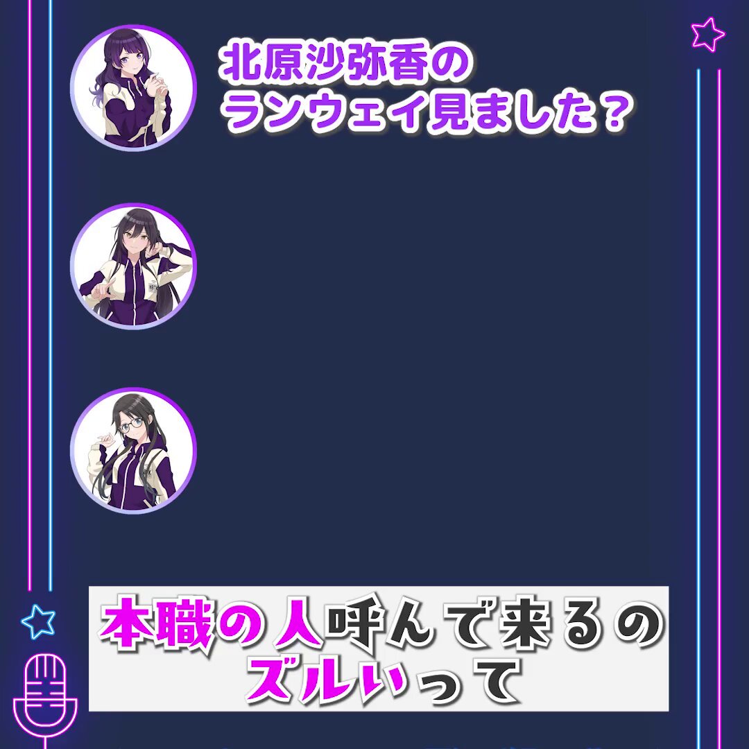 /／ #まったりHBTK 切り抜き公開📻️ \＼ "本職の人"とは…？ ✅気になる全編はこちらから！ #シャニマス