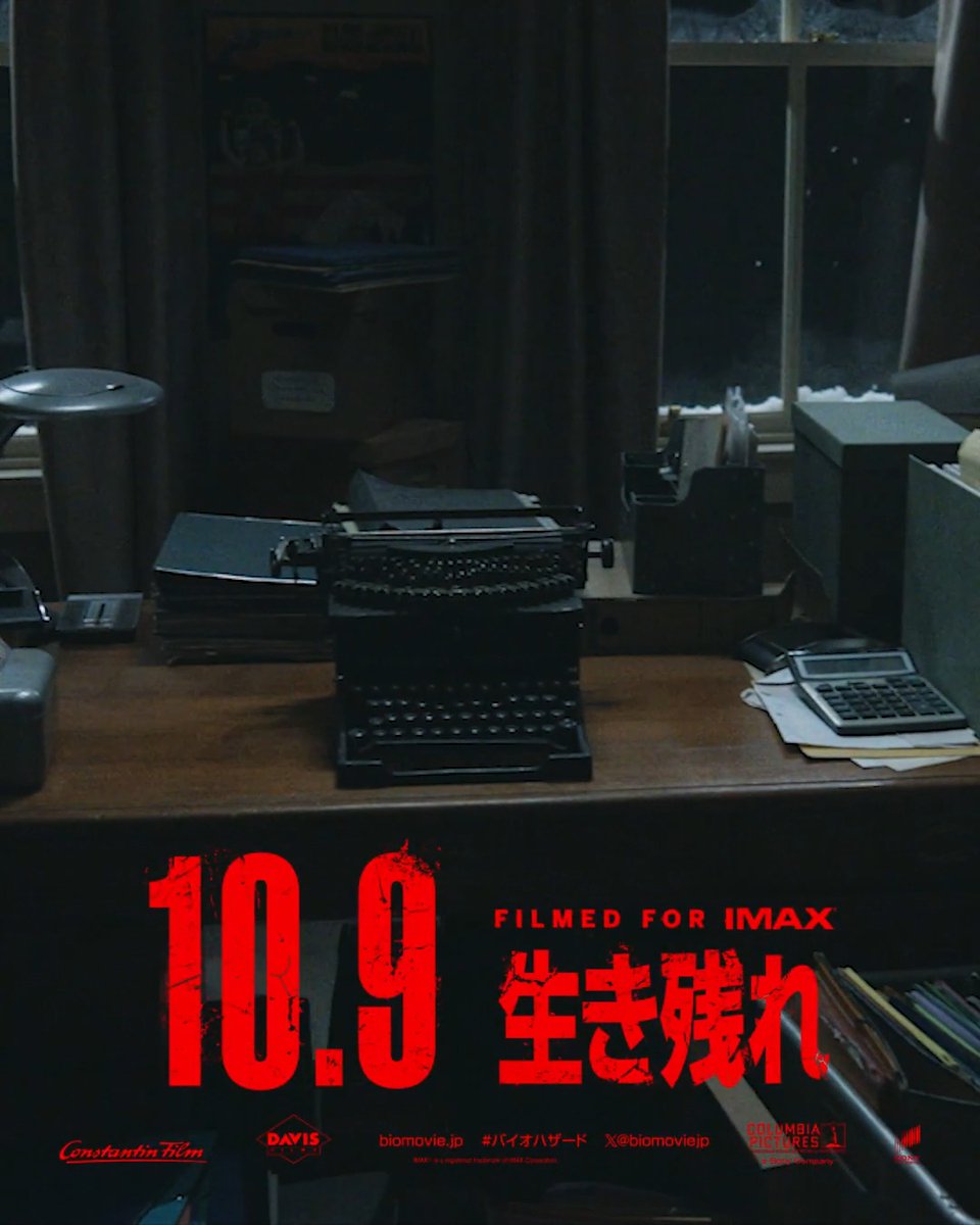 ※この映画はゲーム「バイオハザード」をプレイした感覚を完全再現したものです。 映画『バイオハザード』 10月9日(金)全国の映画館で公開