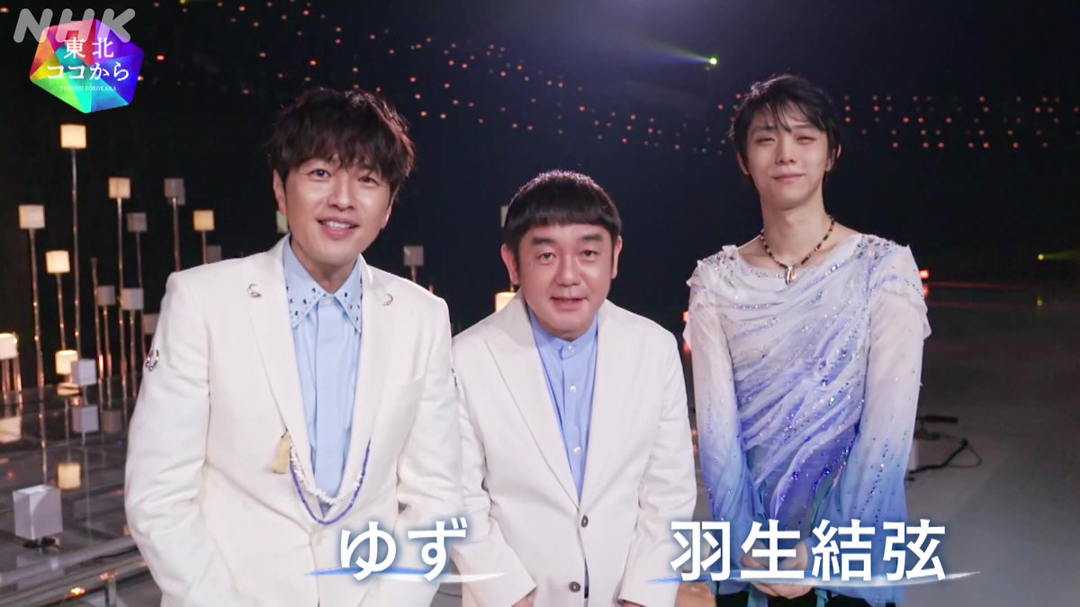 震災から15年 #ゆず × #羽生結弦 震災伝承ソング「幾重」で 初のコラボパフォーマンスが実現! 2組の東北への想いや “表現”の可能性を語り合う対談に加え 「幾重」に共感する声を新たに取材! #東北ココから 総合 9日(金)午後7:30 (東北地方) 放送後 NHK ONE 見逃し配信