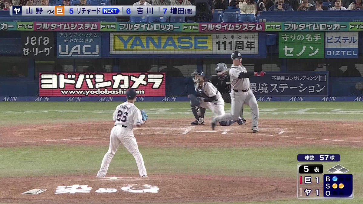やり返した 山野太一 7回1安打1失点7奪三振 ※映像は5回の奪三振 ⚾️ヤクルト×巨人 #swallows #だったらDAZN