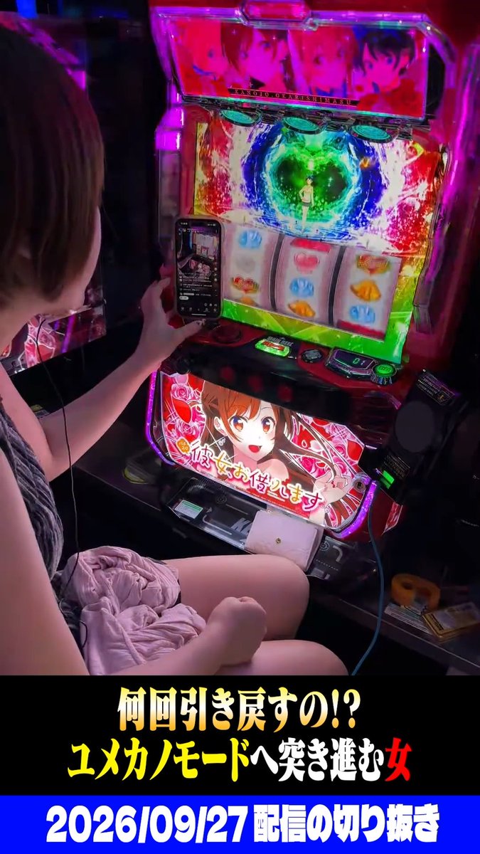 【新台】かのかりは子役引けば無限⁉︎♾️【L彼女、お借りします】