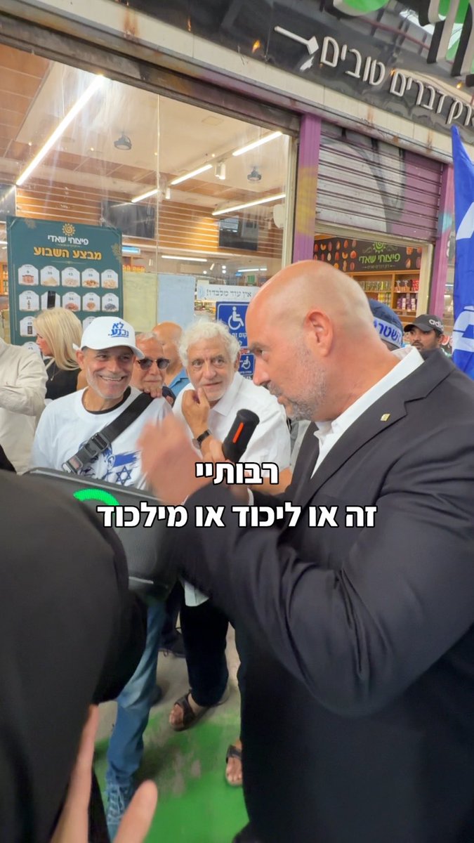 תושבי ראש העין ופתח תקווה כבר יודעים - זה או ליכוד או מילכוד 💪🏼