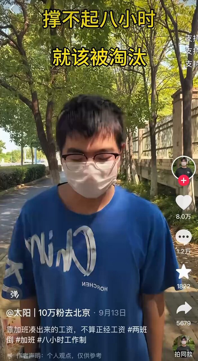 今天你不争取双休，明天你只能争取单休 近日，一位网友通过社交媒体实名表示支持双休和8小时工作制，并称连《劳动法》都不遵守、靠压榨工人休息时间和压低薪酬的企业挤占了市场资源，恶化了劳动环境，这样的企业本来就该被淘汰。 同时，近期有更多网友表示要呼吁和支持双休，并表示，“今天双休热度这么高你都不争取，那么下次你争取的就是单休了”。