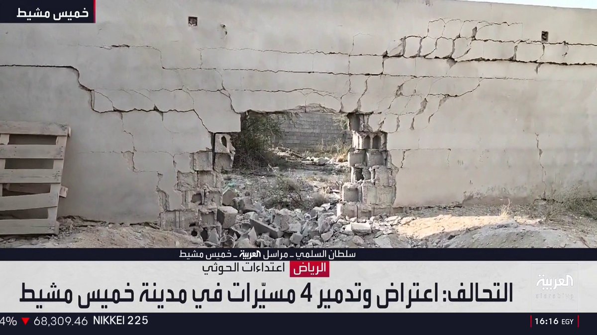 مراسل العربية يرصد آثار سقوط شظايا صاروخ باليستي حوثي على أحد المنازل في خميس مشيط