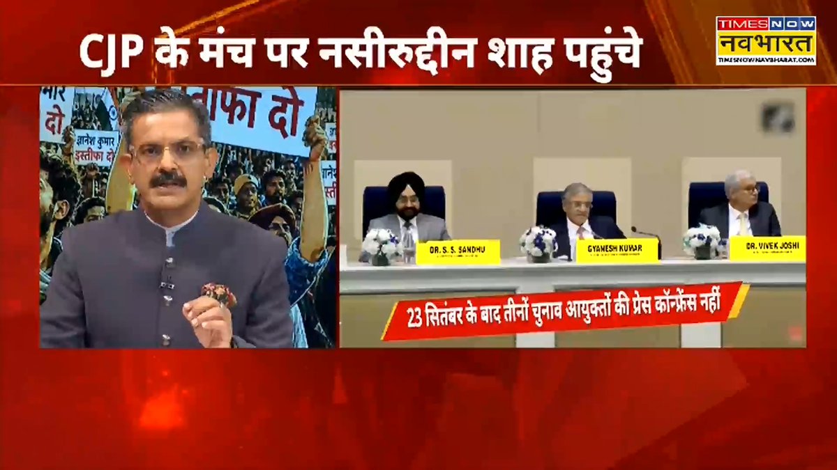 महाराष्ट्र के CM देवेंद्र फडणवीस चुनाव आयोग पर झूठ बोलते पकड़े गए? सवाल- कब हुई तीनों आयुक्तों की प्रेस कॉन्फ्रेंस? सुमित अवस्थी के साथ देखिए, 'चक्रView' awasthis #ChakraView #jantarMantar #CJPProtest #GyaneshKumar