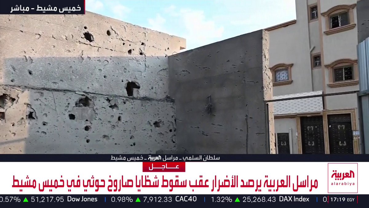 مراسل العربية يرصد الأضرار عقب سقوط شظايا صاروخ حوثي في خميس مشيط