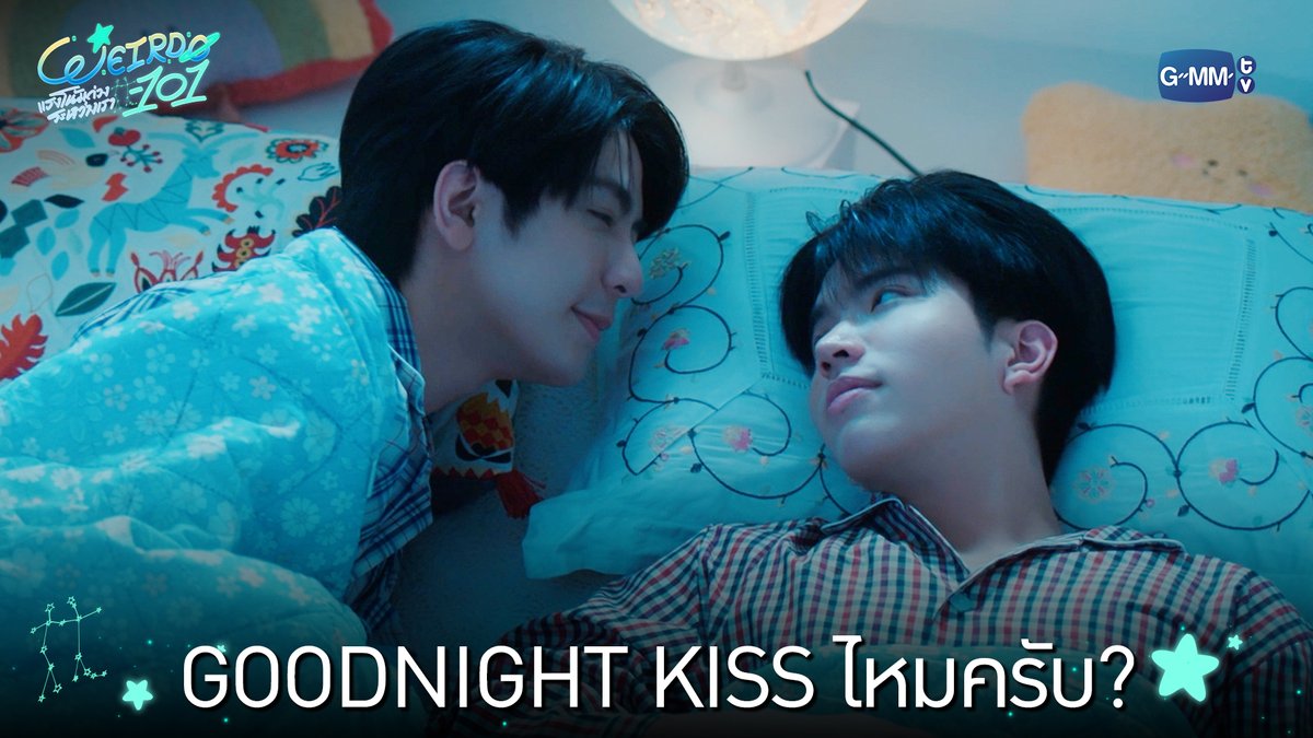 GOODNIGHT KISS ไหมครับ? “WEIRDO-101 แรงโน้มถ่วงระหว่างเรา” 💫 ทุกวันศุกร์ เวลา 20:30 น. ทางช่อง one31 และทางแอปพลิเคชั่น TrueVisions NOW เท่านั้น #WEIRDO101SeriesEP8 #WEIRDO101Series #GMMTV ปานชีแว เพียงนิทาน